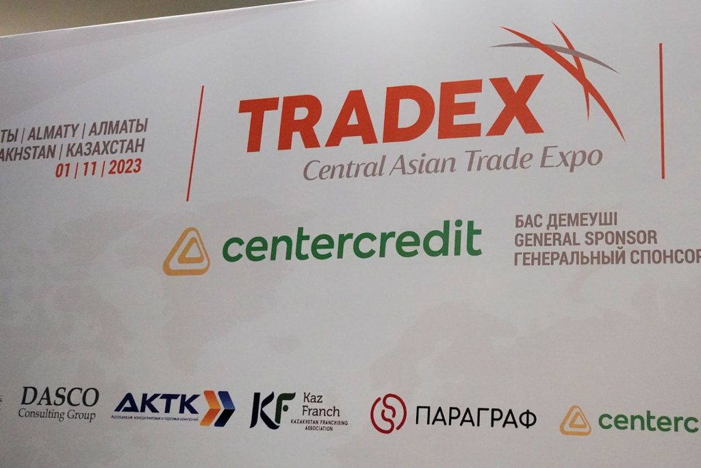 Международный торговый форум Tradex