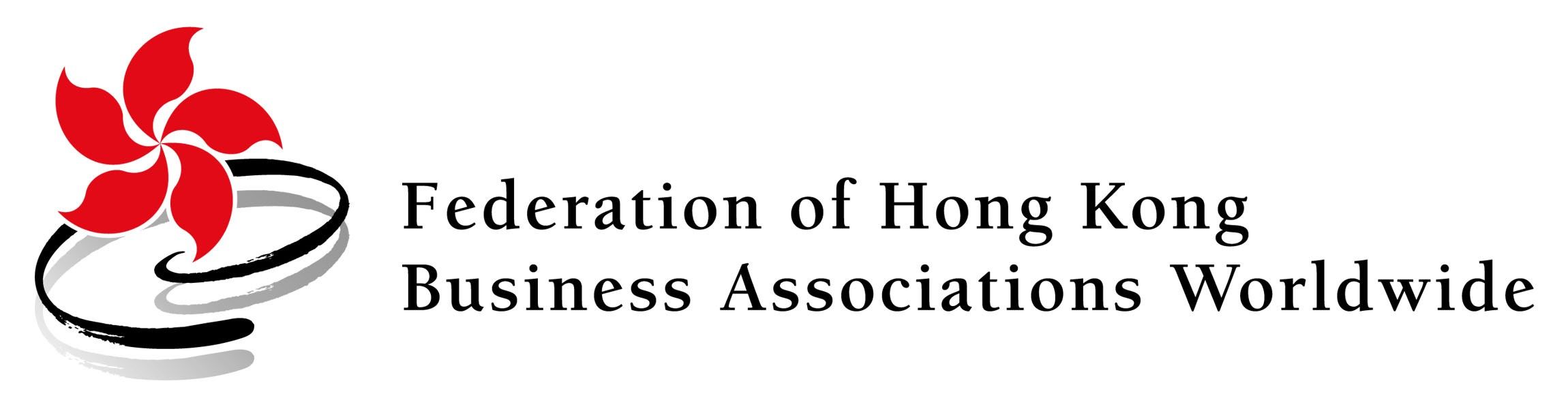 Логотип Федерации бизнес-ассоциаций Гонконга по всему миру (FHKBAW)